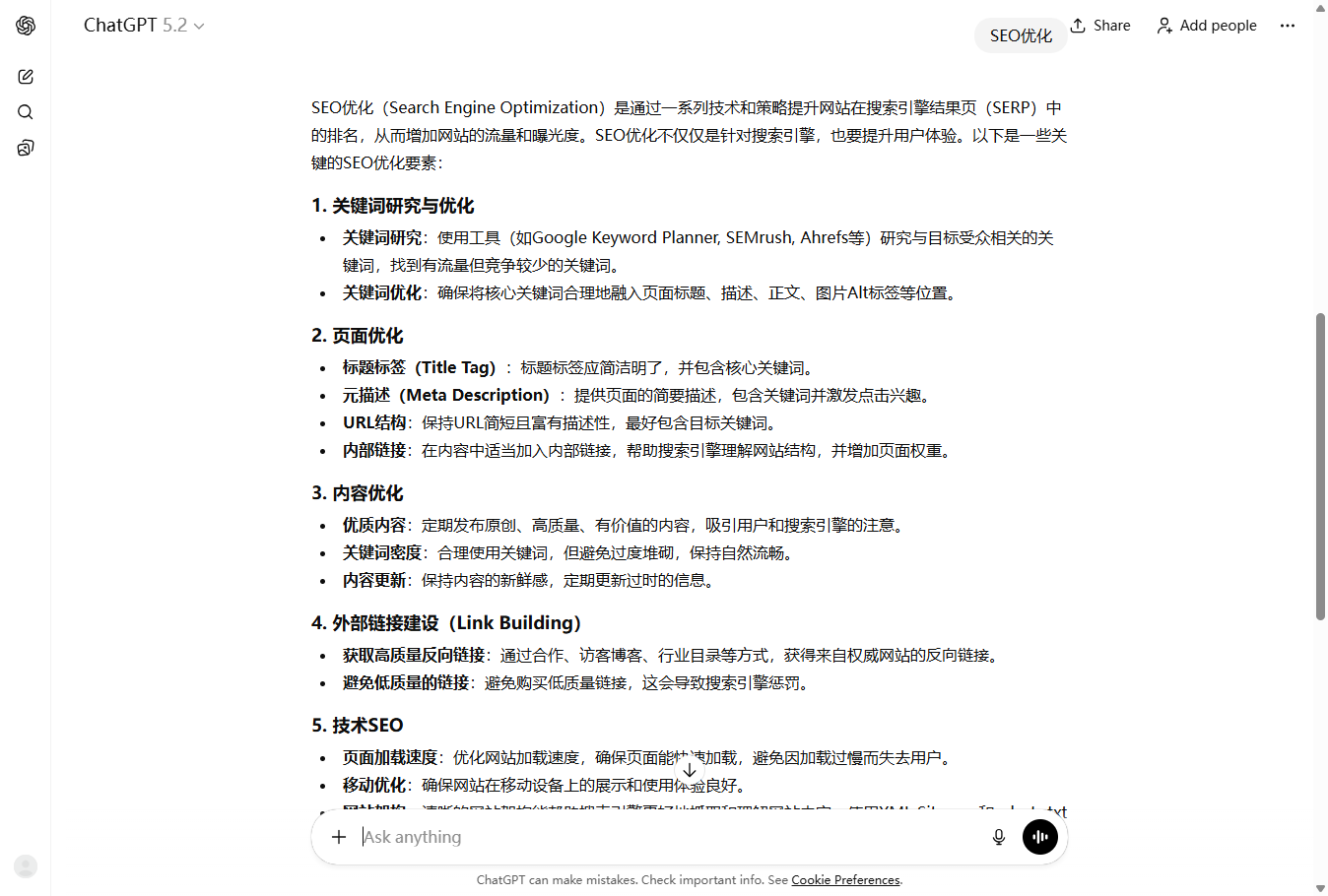 输入关键词“SEO优化”，ChatGPT可能会给你以下创作方向