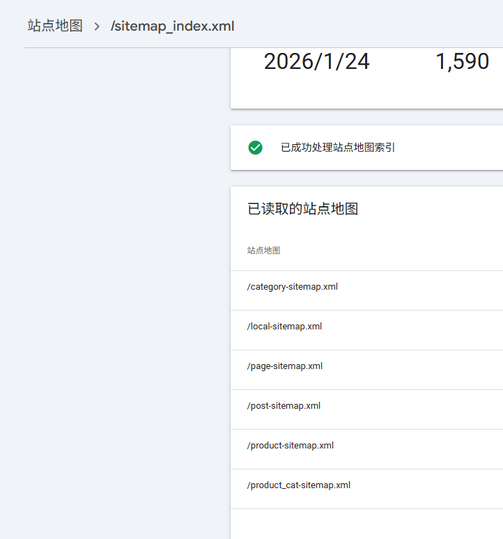 图片[8]-Yoast换SEOPress会掉排名？迁移避坑清单